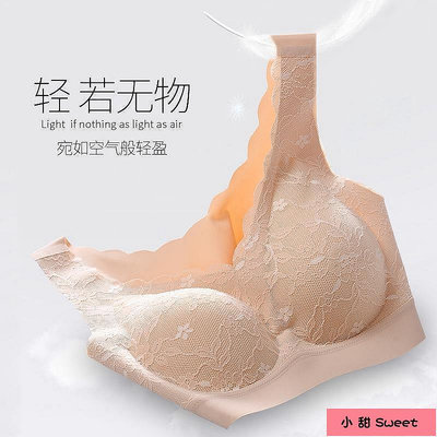 小甜Sweet 泰國乳膠內衣 無痕無鋼圈運動睡眠 性感蕾絲 集中爆乳調整型內衣新款 無鋼圈泰國乳膠內衣 性感胸罩 無痕内衣 無鋼圈 舒適 透氣