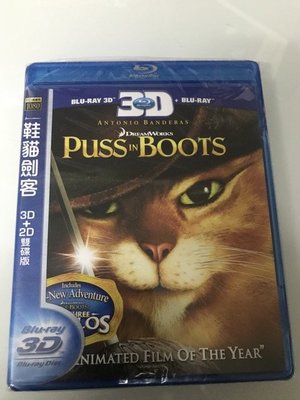 (全新未拆封)鞋貓劍客 Puss In Boots 3D+2D 藍光BD(得利公司貨)限量特價