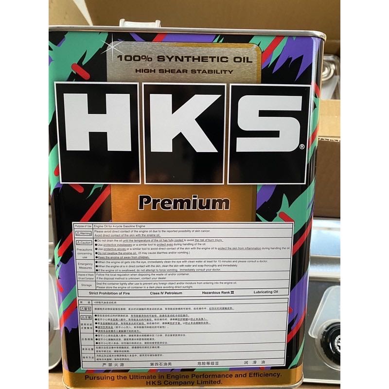 HKS機油7.5W45 #HKS #HKS機油#7.5W45機油#日本HKS #日本原裝進口#HKS7 