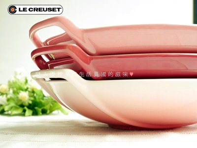 ⊶謎人優雅⊷《Le Creuset》Wok Dish韓國雙耳淺拉麵碗 沙拉碗20cm/薔薇粉 樹苺 非鑄鐵鍋
