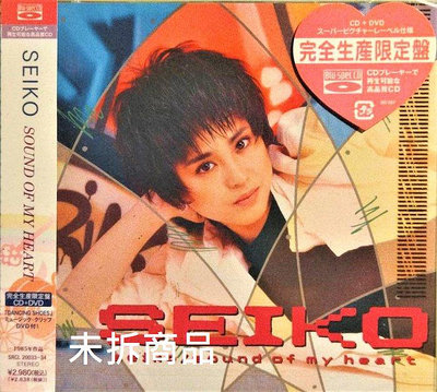 松田聖子 Seiko Matsuda  SOUND OF MY HEART (Blu-spec CD)【完全生産限定盤】~ 已拆近99.5%全新