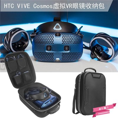 免費打樣 定制虛擬現實VR 收納包PCVR VR3D 便攜硬殼挎背包-小穎百貨