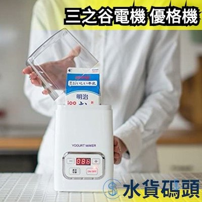 日本 三之谷電機 優格機 YGT-4 發酵 甘酒 低溫調理 溫度控制 舒肥 【水貨碼頭】