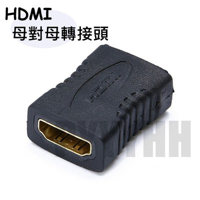 HDMI 雙接頭 HDMI延長線 轉接頭 鍍金頭 HDMI延長器 母對母 母轉母