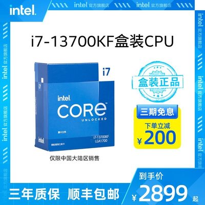 【熱賣精選】intel/英特爾i7-13700KF盒裝CPU 華碩技嘉Z790/B760主板套裝