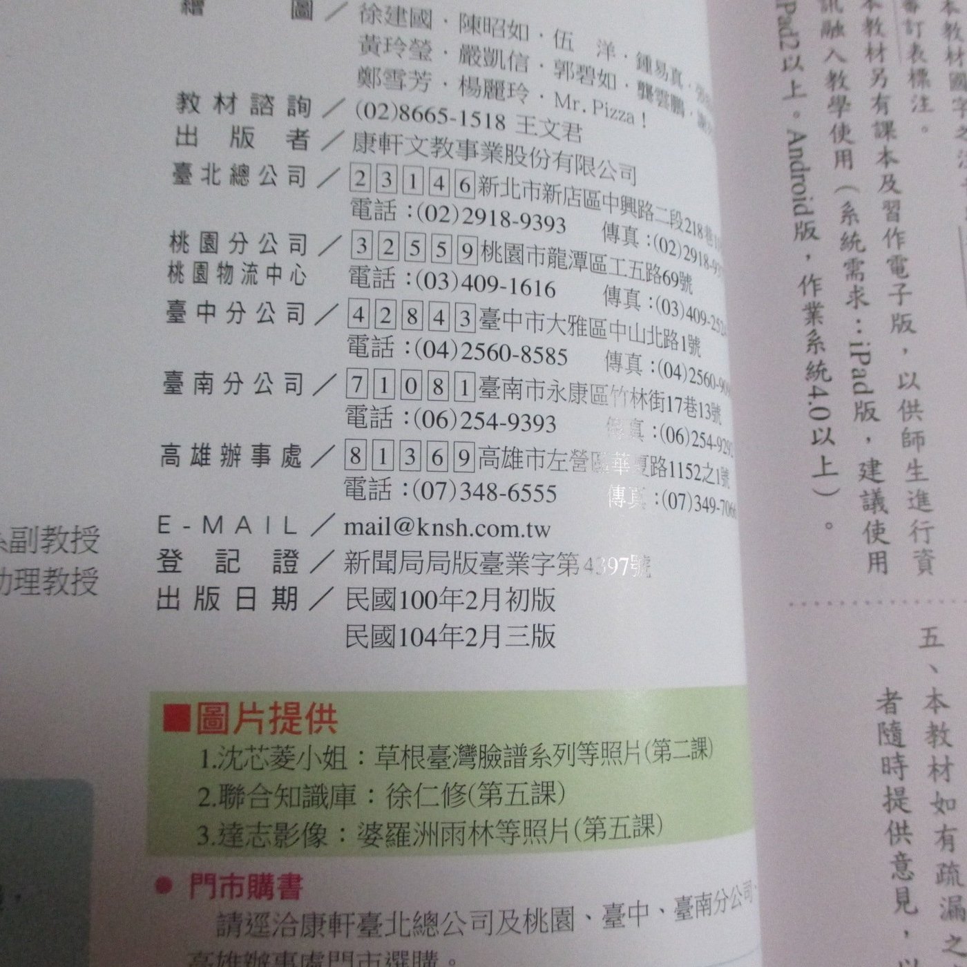 鑽石城二手書 國小教科書國小國語6下六下課本 習作康軒出版a 104 02 沒寫 Yahoo奇摩拍賣