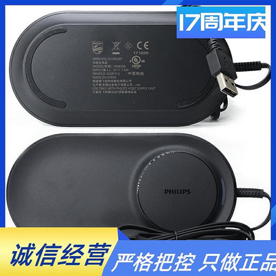 【MAD小鋪】PHILIPS飛利浦電動牙刷感應充電器HQ8508適HX9392 HX938B HQ87 S8860