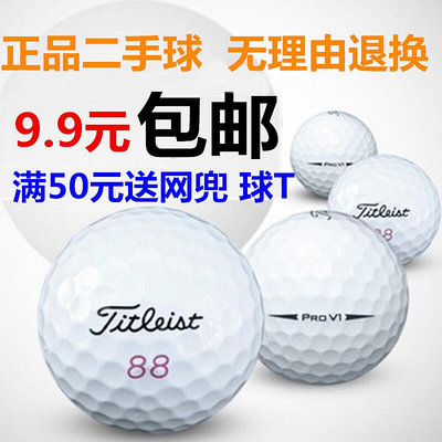 眾誠優品 高爾夫球prov1v1x卡拉威golf球用品職業三四層二手球 GF2414