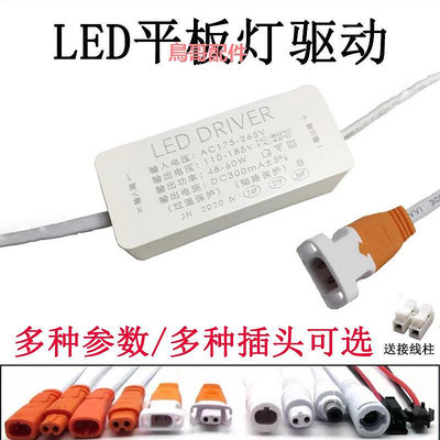 精品卓睿LED直發光平板燈驅動器 48W 48-60W恒流變壓器整流器電源配件