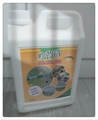 『吹苔清2L』青苔綠藻去除劑『清除青苔、藻類、真菌、小黑蚊孳生地』
