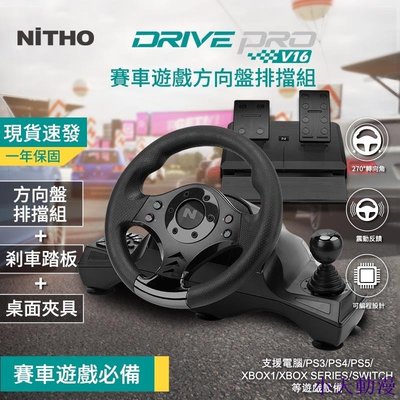 糖果小屋NiTHO 賽車遊戲方向盤手排+踏板 震動回饋 地平線賽車 模擬駕駛 支持電腦 PS3 PS4 XBOX SWIT