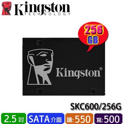 【MR3C】含稅 KINGSTON 金士頓 SKC600/256G KC600 256GB SATA SSD硬碟 TLC