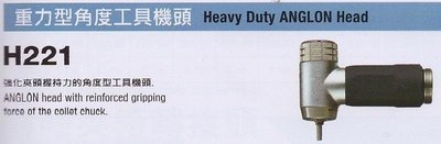 日本Minimo 電動工具機頭規格 工具機頭 重力型角度工具機頭 H221