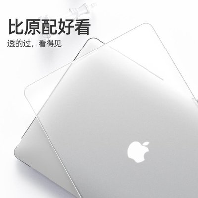 下殺  macbook保護殼pro16寸蘋果筆電電腦保護套13寸air軟殼13.3外殼2019新款mac15.4