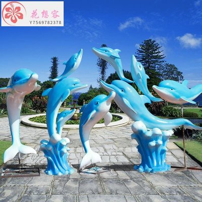 【熱賣精選】玻璃鋼海豚雕塑商場擺件仿真動物戶外泳池海洋系列園林美陳裝飾品