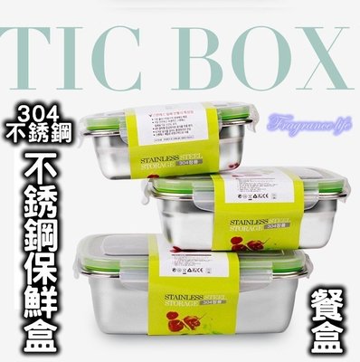 韓式304不銹鋼1800ML密封保鮮盒 便當盒 餐盒 密封盒