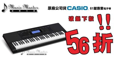 【音樂大師】CASIO CTK-5200卡西歐61鍵電子琴 另有CTK-3200 6200 7200【免運費】【全新品】