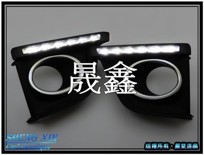 《晟鑫》全新 豐田 TOYOTA ALTIS 14~16年 11代 專用款 日行燈 DRL 含霧燈框 鍍烙框 線組