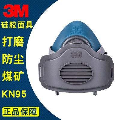 特賣-3M HF-52硅膠3200升級防塵面具面罩過濾粉塵花粉打磨煤礦專用透氣