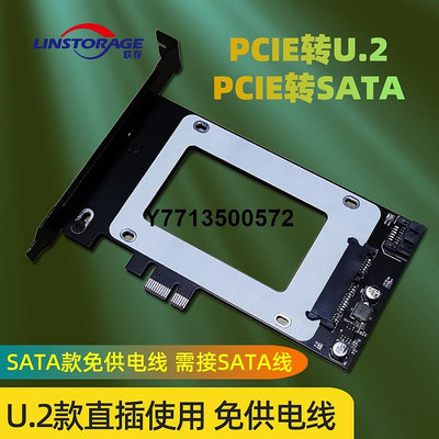 聯存2.5英寸U2轉PCIE3.0x4轉接卡U.2固態硬碟自供電SFF8639擴展卡