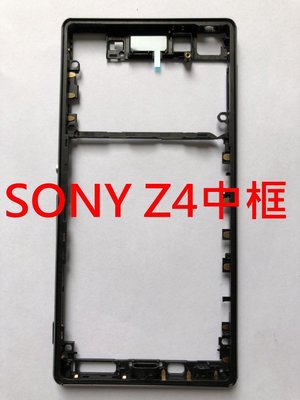 SONY Z3+ / Z4 / E6553 中框 防水塞 開機按鍵 螢幕支架 液晶支架 前框 中框 帶按鍵 音量鍵