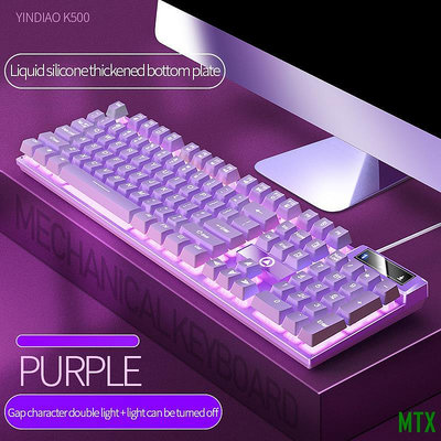 天誠TC可愛紫色遊戲電競鍵盤滑鼠組機械式茶軸红轴手感 有線USB發光薄膜女童PC電腦筆電外接粉紅色keyboard女注音贴