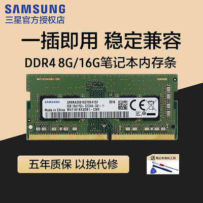 三星筆電記憶體條8G 16G DDR4 2133 2400 2666 3200電腦運行記憶體