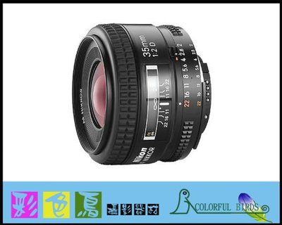 彩色鳥 (相機出租 鏡頭出租) Nikon AF 35mm f2 D D800 D810 D750 D610
