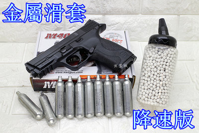 台南 武星級 KWC S&amp;W MP40 CO2槍 金屬滑套 可下場 降速版 + CO2小鋼瓶 + 奶瓶 ( 大嘴鳥直壓槍