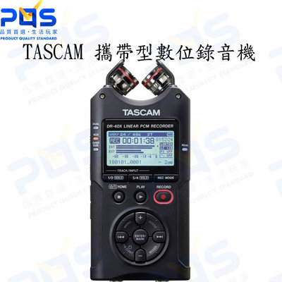 台南PQS TASCAM 攜帶型數位錄音機DR-40X 四軌攜帶型 錄音筆