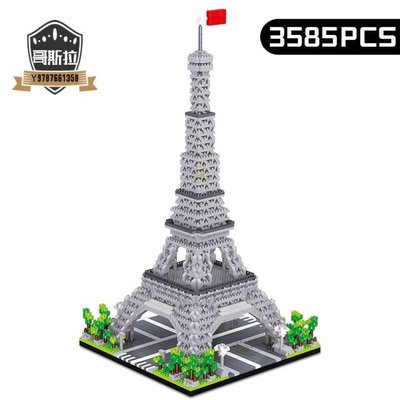 兼容樂高 巴黎鐵塔埃菲爾鐵塔積木模型 街景積木 世界建築 小顆粒積木 兒童互動玩具 創意積木 益智DIY玩#哥斯拉之家#