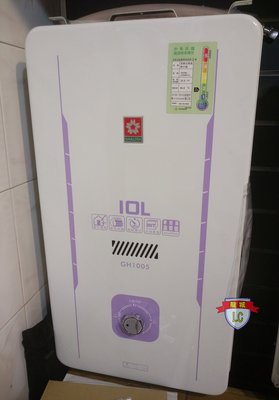 【龍城廚具生活館】櫻花熱水器屋外型GH1005