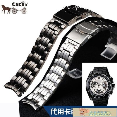 carty鋼表帶 代用卡西歐 ef550 鋼本色黑色 弧口22mm手表配件/大笨鼠/