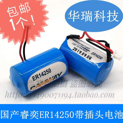 睿奕鋰電池ER14250 3.6V 編程器 ETC PLC工控設備物聯網儀器1/2AA