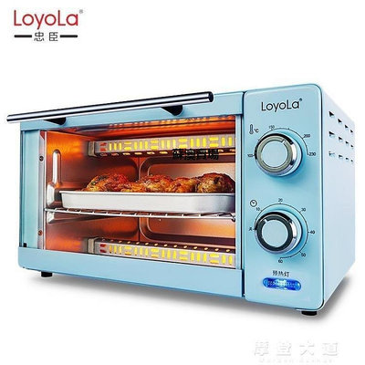 【熱賣精選】Loyola/忠臣 LO-11L烤箱家用 迷你 多功能電烤箱 烘焙蛋糕小烤箱