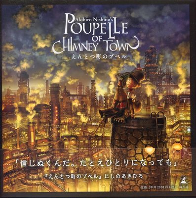 POUPELLE of CHIMNEY TOWN