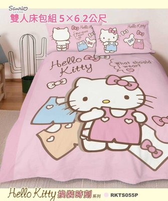 ♥小花花日本精品♥ Hello Kitty 雙人床包 雙人寢具 雙人涼被 換裝時刻 ~ 3