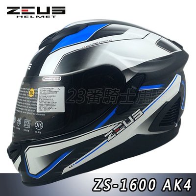 免運送贈品 瑞獅 ZEUS ZS 1600 AK4 藍 碳纖維 內藏鏡片｜23番 超輕量 全罩安全帽 雙D釦