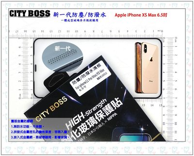 【限量促銷】CITY BOSS Apple iPhone XS MAX 6.5 奈米微創防塵聽筒 滿版2.5D玻璃全膠