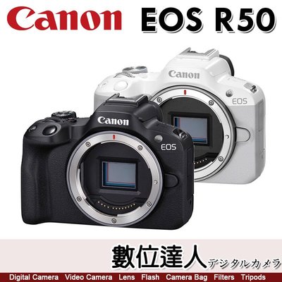 註冊送2000禮券 4/1-5/31【數位達人】公司貨 Canon EOS R50 單機身 EOSR50