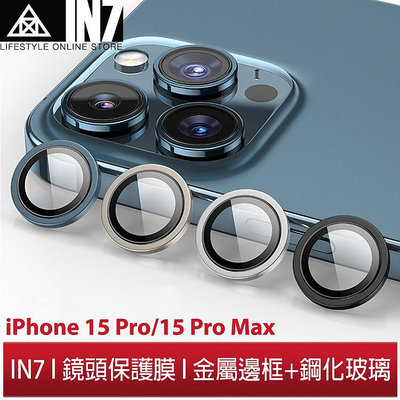 【蘆洲IN7】IN7 iPhone 15 Pro/15 Pro Max 金屬框玻璃鏡頭膜 手機鏡頭保護貼(1組3片)