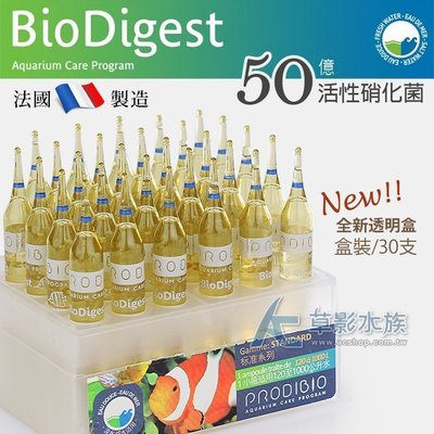 【AC草影】法國 BIO Digest 2019新款 50億活性硝化菌（盒裝/30支）【盒裝】