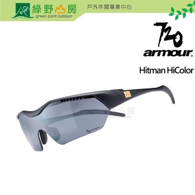 綠野山房》720 armour 澳洲 IN/Hitman太陽眼鏡 墨鏡 運動風鏡 消光黑/灰白水銀 T948B3-47