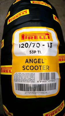 倍耐力 PIRELLI 天使胎 ANGEL SCOOTER 53P機車輪胎 120/70-13 價格 2900 馬克車業