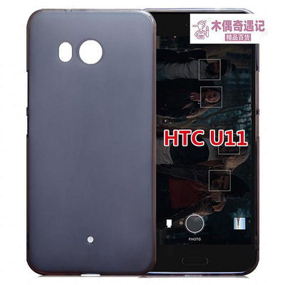 HTC U11手機殼HTC ONE M10保護套Desire 10 Pro透明硅膠軟-木偶奇遇記