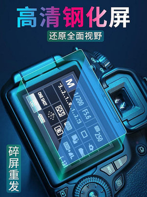 大東全球購~PPX鋼化膜相機適用尼康D850 D750/610/600/610/600 DF