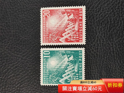 西德1949年郵票2枚一組新全，有膠無貼，Mi：85歐487