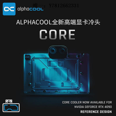 電腦零件Alphacool全新高端Core系列4090顯卡分體冷頭 兼容RTX AIC公版卡筆電配件