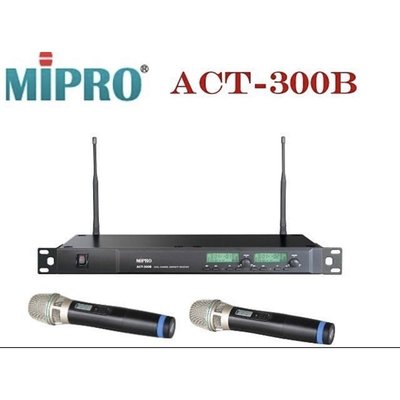 嘉強MIPRO ACT-300B UHF無線麥克風~NCC認證號碼:CCAJ11LP0319T7 ~另有ACT-300