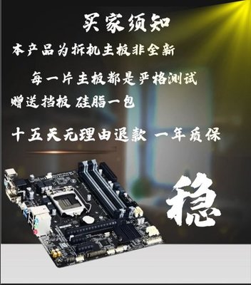 廠家現貨出貨Gigabyte/技嘉 B85M-D3V H81 Z87 Z97 臺式機主板 LAG1150 DDR3